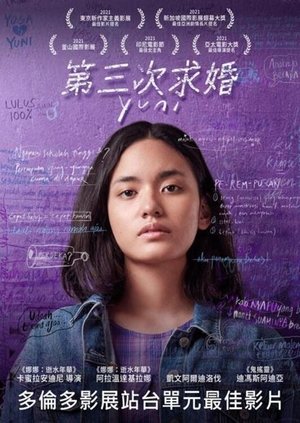 Image 尤妮的婚途