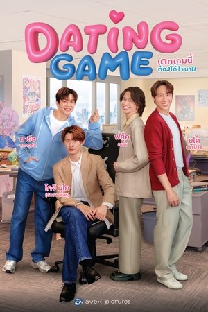 Image Dating Game เดทเกมนี้ ต้องได้ใจนาย