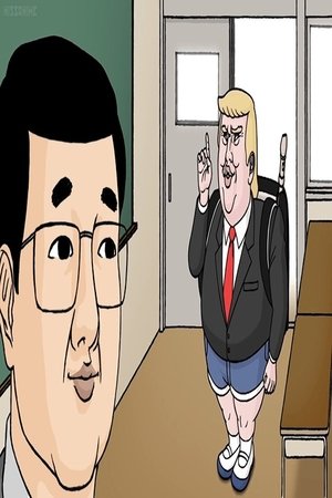 Yo! Daitouryou Trap-kun