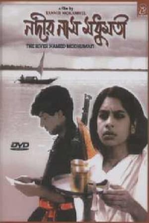 Poster Nodir Naam Modhumoti 1996