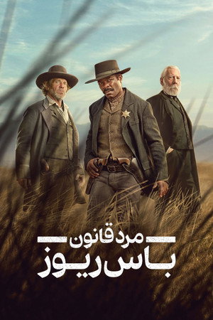 مردان قانون: باس ریوز