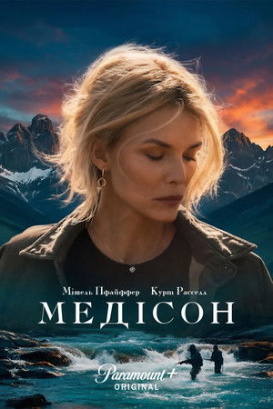 Image Медісон