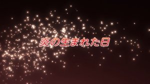 Shakugan no Shana The Day when the Flame was Born