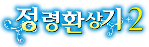 Seirei Gensouki — Logos 9