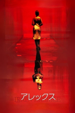 poster Irreversible