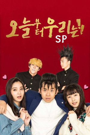 From Today, It’s My Turn!!: Special 5