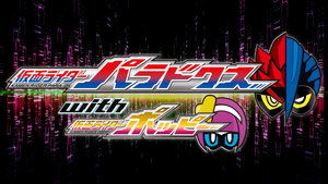 Kamen Rider Ex-Aid Trilogy: Another Ending – Kamen Rider Para-DX with Poppy