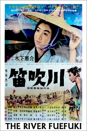 Poster The River Fuefuki (1960)