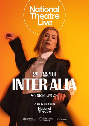 인터 알리아