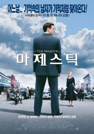 Poster 마제스틱 2001