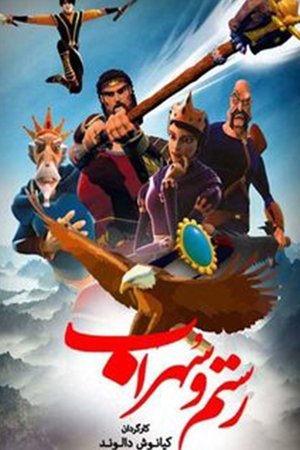 Nonton film رستم و سهراب (2013) terbaru sub indo Nonton film رستم و سهراب (2013) terbaru sub indo