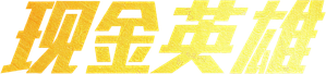 Cashero — Logos 4