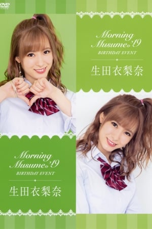 Image Morning Musume.'19 Ikuta Erina Birthday Event