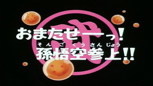 Dragon Ball - Dragon Ball - Saison 1 - Sangoku contre Ballouc - image n°1
