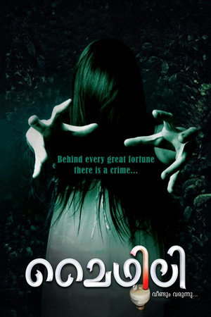 Mythily Veendum Varunnu... 4