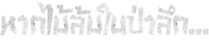 The Frog — Logos 1