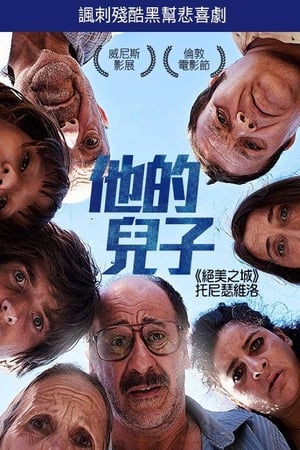 Poster 他的儿子 2012