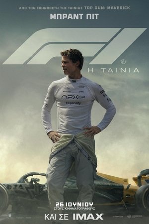 poster F1