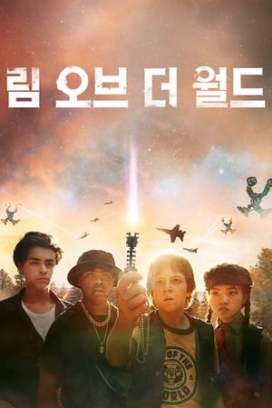 Poster 림 오브 더 월드 2019