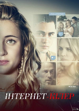 Image Інтернет-кілер