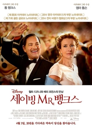 Image 세이빙 MR.뱅크스