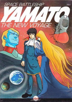 Space Battleship Yamato: The New Voyage 5