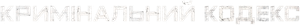 El ADN del delito — Logos 10
