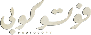 Photocopy — Logos 2