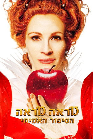 Image מראה מראה: הסיפור האמיתי