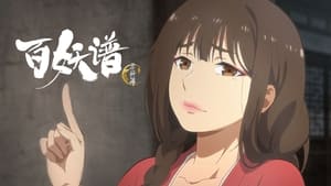 Bai Yao Pu: Saison 3 Episode 5