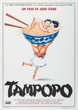 Poster di Tampopo