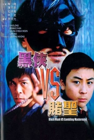 Poster Black Mask Vs. Gambling Mastermind (2002)