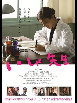 Isha Sensei 4
