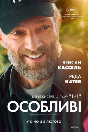 Poster Особливі 2019