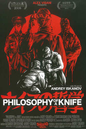 Poster Philosophy of a Knife 2008