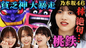 Épisode 27