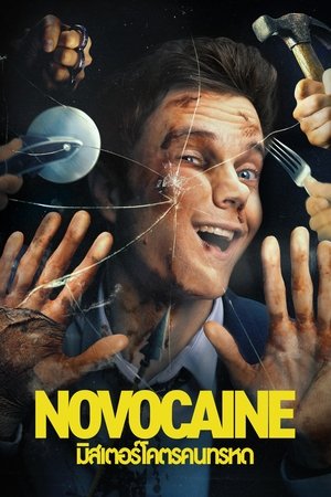 poster Novocaine