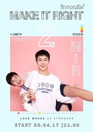 Image รักออกเดิน