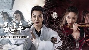 The TaiChi Master ปรมาจารย์จางซานเฟิง ซับไทย/พากย์ไทย