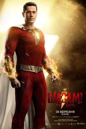 poster Shazam! Fury of the Gods