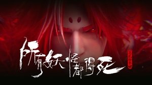 The Demon Hunter Season 1 Episode 23 Free Download