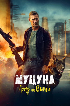 poster Muzzle: City of Wolves