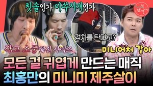 Episode 367