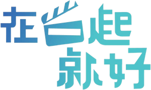 在一起，就好 — Logos 1