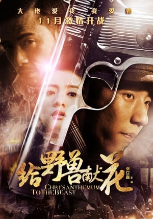 Poster Chrysanthemum to the Beast (2012)