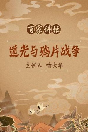 Lecture Room - Season 118