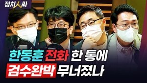 Episode 161