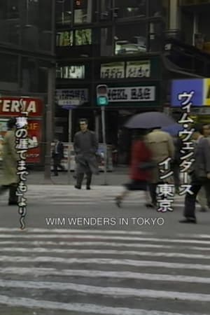 Poster Wim Wenders in Tokyo 1990