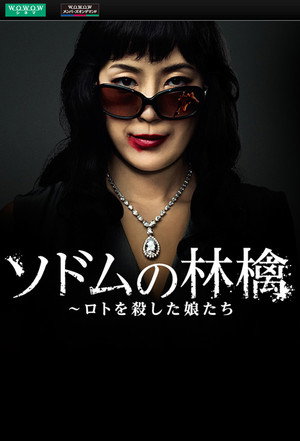 Apple of Sodom
