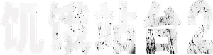 El hoyo 2 — Logos 2